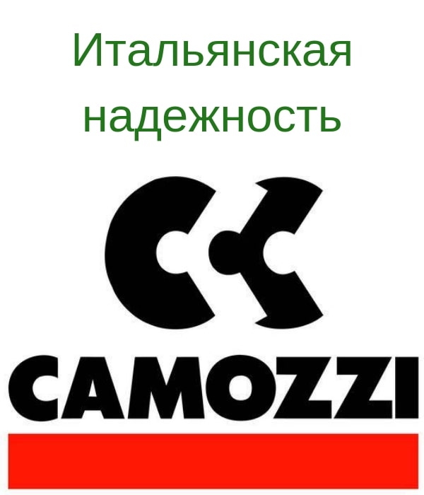Коллектор низкого давления Камоци - надежность от итальянского бренда